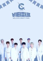 Cravity Park Season 5 Korean TV Program photo