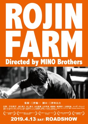 Rojin Farm (2018) poster