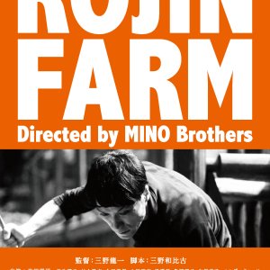 Rojin Farm (2018)