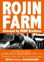 Rojin Farm