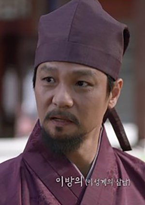 Lee Bang Ui | The King of Tears, Lee Bang Won