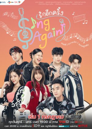 Sing Again (2022) poster