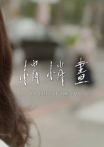 The Taste of Raw Onion