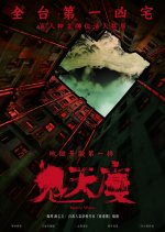 Mystery Writers Taiwanese Movie photo