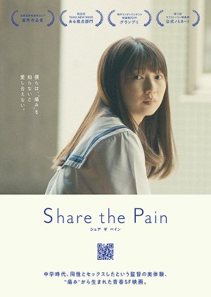 Share the Pain (2019) poster