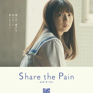 Share the Pain (2019)