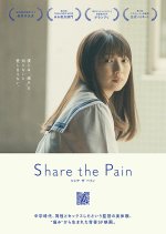 Share the Pain Japanese Movie photo