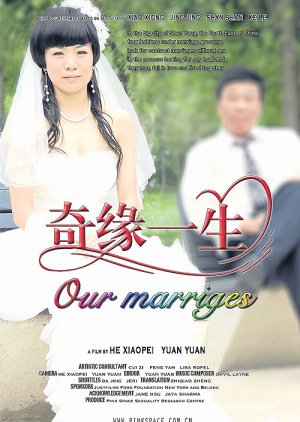 Our Marriages (2013) poster