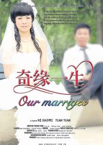 Our Marriages Chinese Movie photo