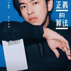 Small & Mighty Taiwanese Drama photo