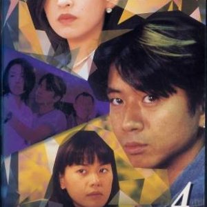 Garasu no Kakeratachi (1996)