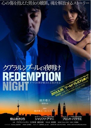 Redemption Night (2013) poster