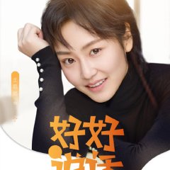 Simmer Down Chinese Drama photo