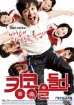 Lifting King Kong korean movie review