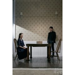 The Lies Within Korean Drama photo