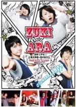 Zuki Ara: Don't Think, Just Feel Japanese TV Program photo