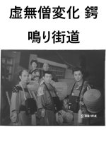 Innocent Monk Henka: Roaring Highway Japanese Movie photo