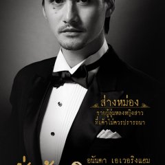 Eternity Thai Movie(2010) photo