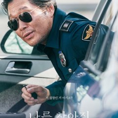 Bring Me Home Korean Movie photo