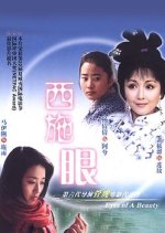 Eyes of a Beauty Chinese Movie photo