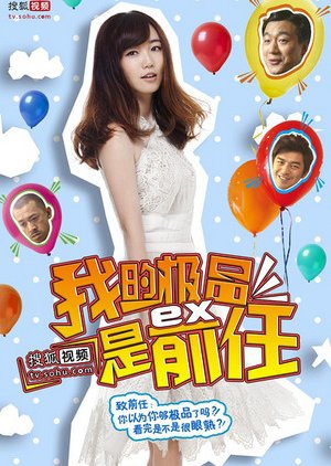 Wonder Lady Season 1 (2013) poster
