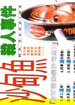 Mr. Sardine Hong Kong Movie photo