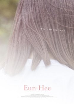 Eun Hee (2015) poster
