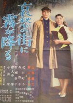 Aishu no Machi ni Kiri ga Furu Japanese Movie photo