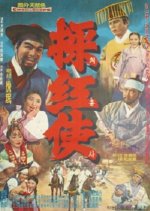 Beauty Searching Authorities Korean Movie photo