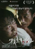 Outdoor Begins Korean Movie photo