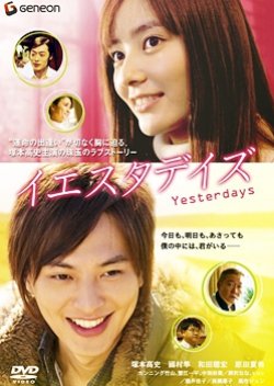 Yesterdays (2008) poster