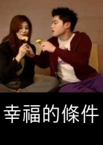 The Terms of Happiness Chinese Movie photo