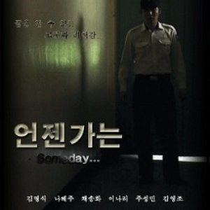 Someday (2009)