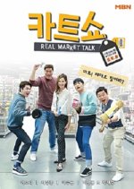 Cart Show Korean TV Program photo