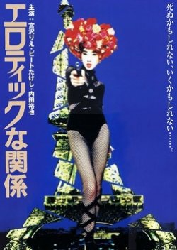 Erotic Liaisons (1992) poster