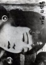 The Vow Made Below the Moon Japanese Movie photo