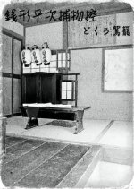 Zenigata Heiji Torimono Hi: Dokuro Kago Japanese Movie photo