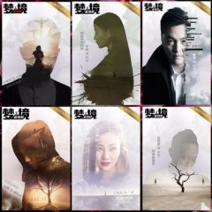 Dreamland Program Bureau Chinese Drama photo