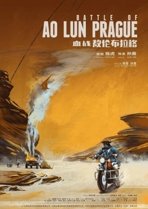 Battle of Ao Lun Prague (2019) poster