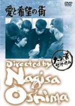 A City of Love and Hope Japanese Movie photo