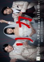 Rika Japanese Drama(2019) photo