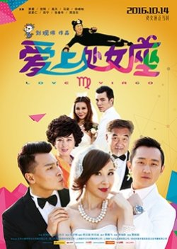 Fall In Love (2016) poster