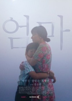 Mother (2015) poster