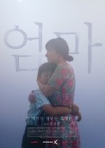 Mother Korean Movie(2015) photo