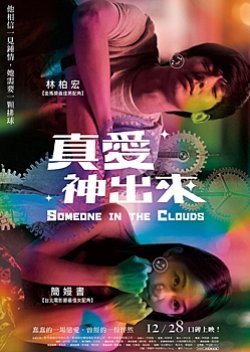 Someone In The Clouds (2019) poster