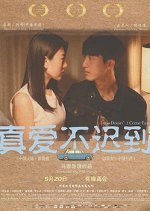 Love Doesn’t Come Easy Chinese Movie photo