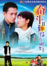 Where Is Happiness? Chinese Drama(2007) photo
