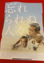 Not Forgotten Japanese Movie photo