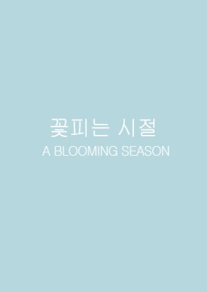 A Blooming Season (1959) poster