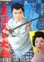 Heroes From The Sky Japanese Movie photo